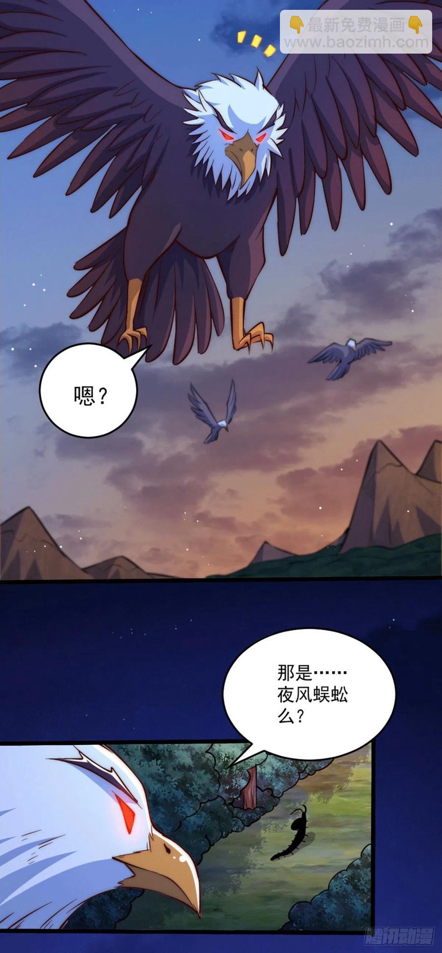 第43话 易先生做出超级毒药！(1/2)-第45话