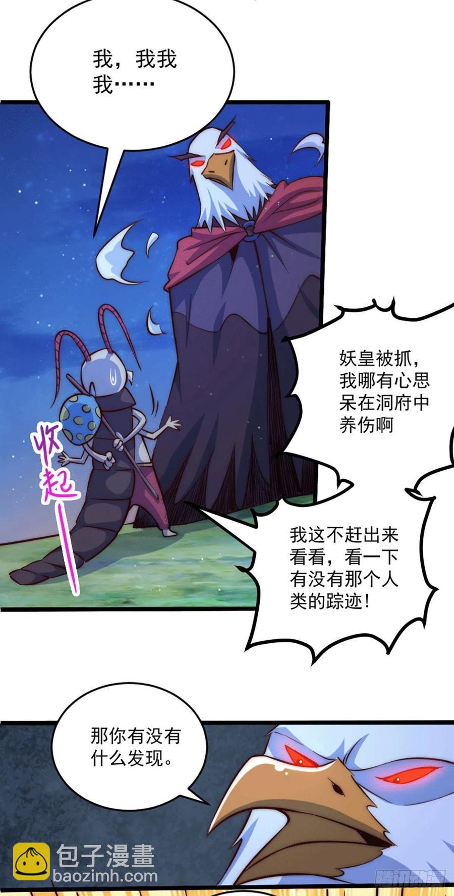 第43话 易先生做出超级毒药！(1/2)-第45话