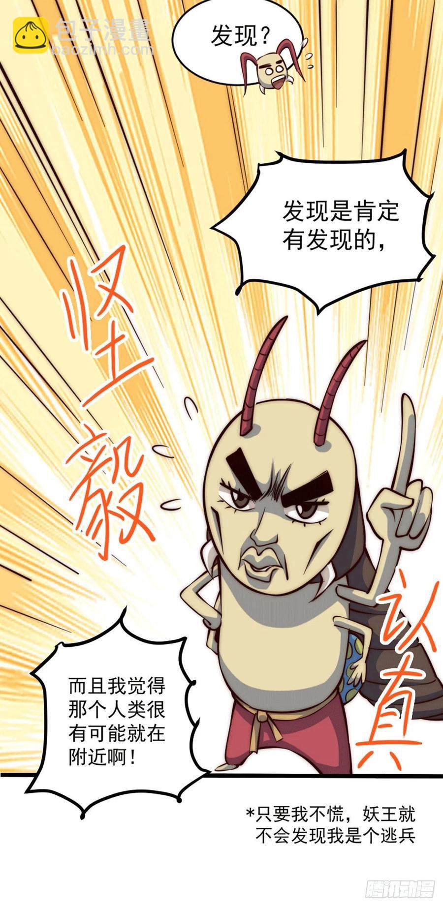 第43话 易先生做出超级毒药！(1/2)-第45话