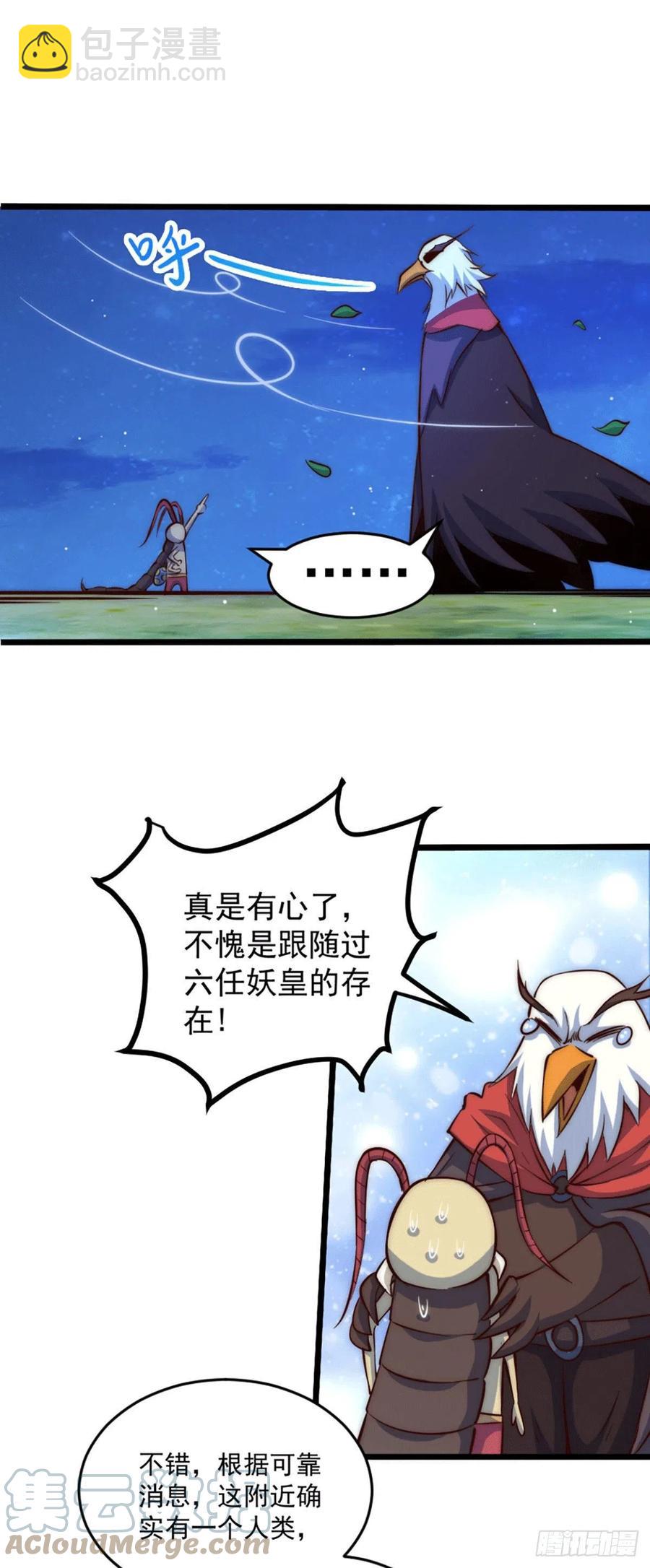 第43话 易先生做出超级毒药！(1/2)-第45话
