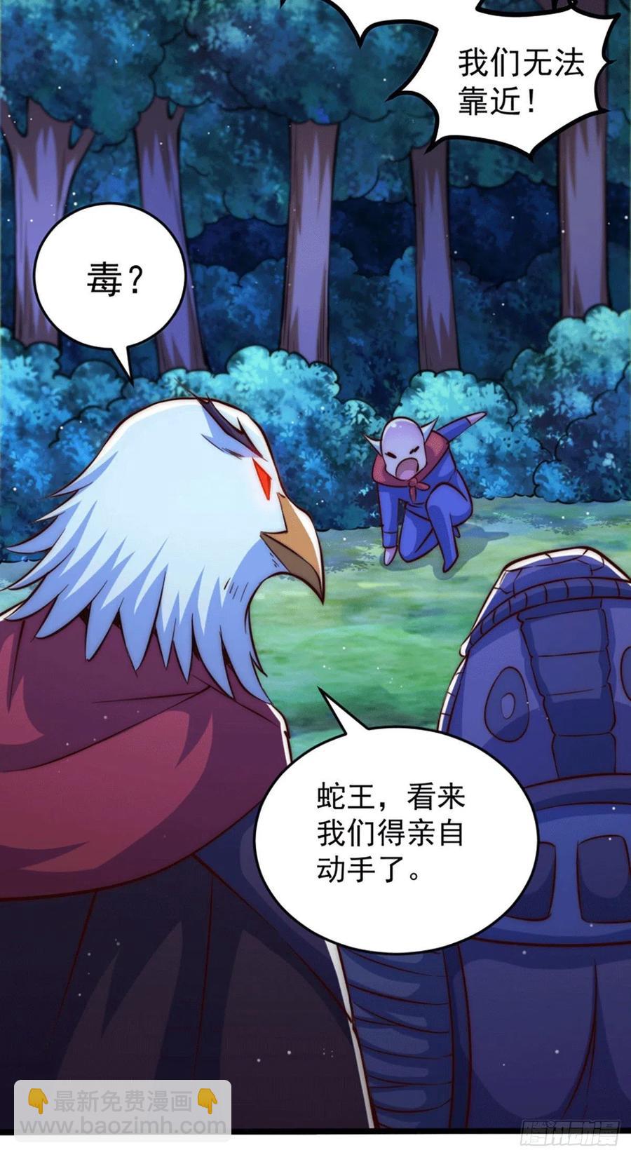 第43话 易先生做出超级毒药！(1/2)-第45话