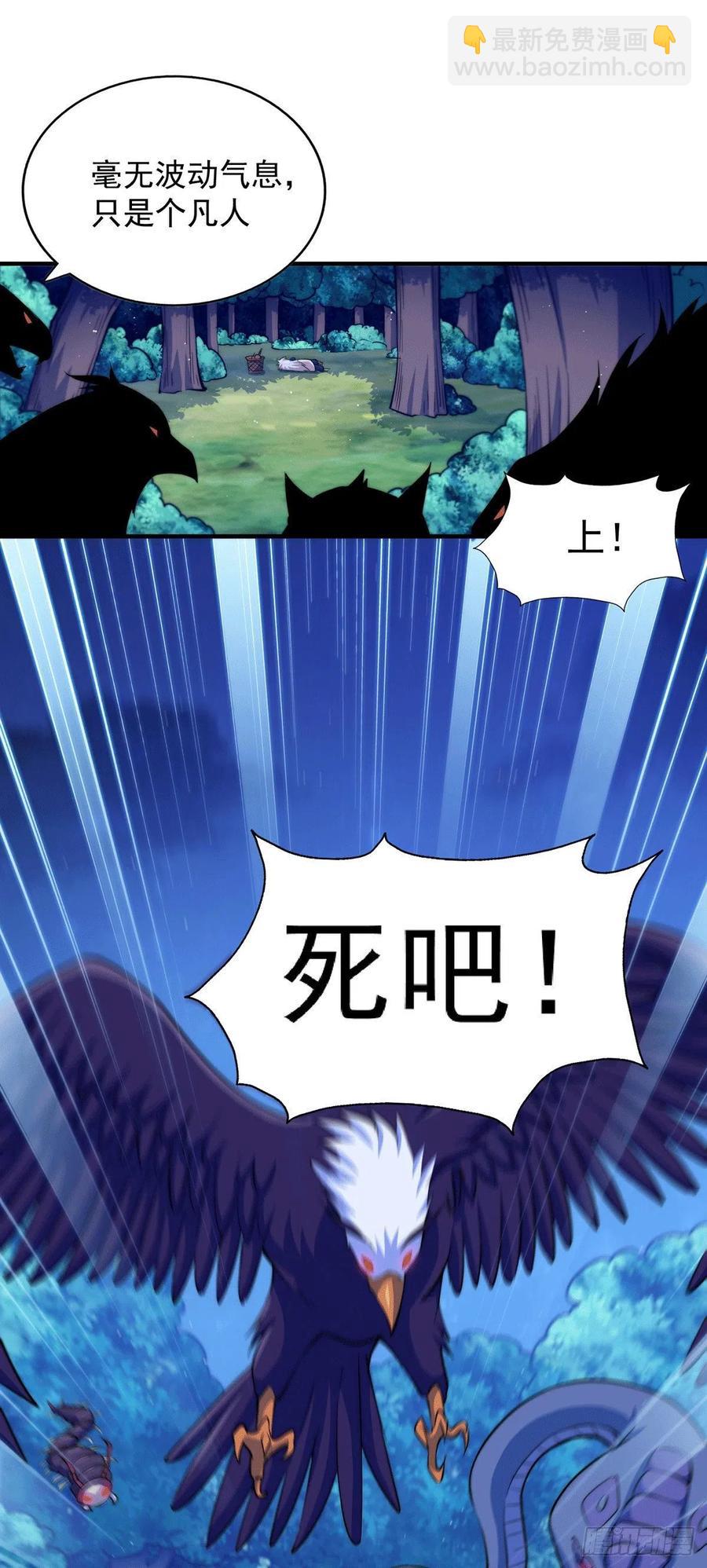 第43话 易先生做出超级毒药！(1/2)-第45话