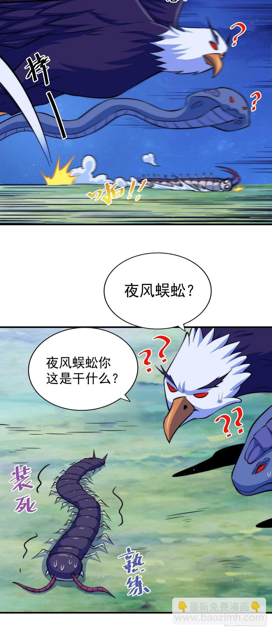 第43话 易先生做出超级毒药！(1/2)-第45话