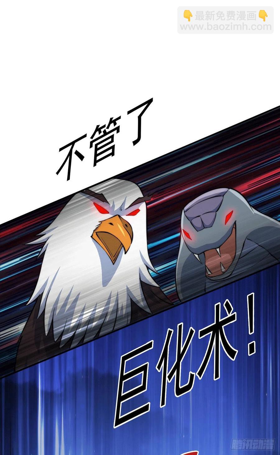 第43话 易先生做出超级毒药！(1/2)-第45话
