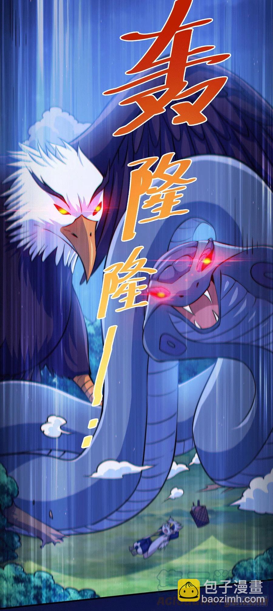 第43话 易先生做出超级毒药！(1/2)-第45话
