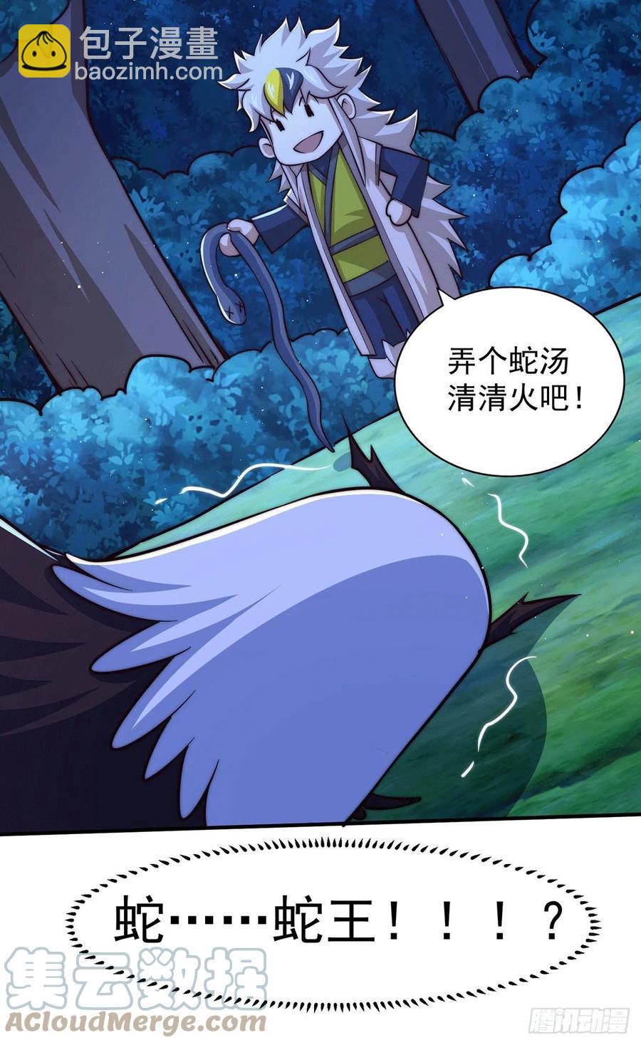 第43话 易先生做出超级毒药！(1/2)-第45话