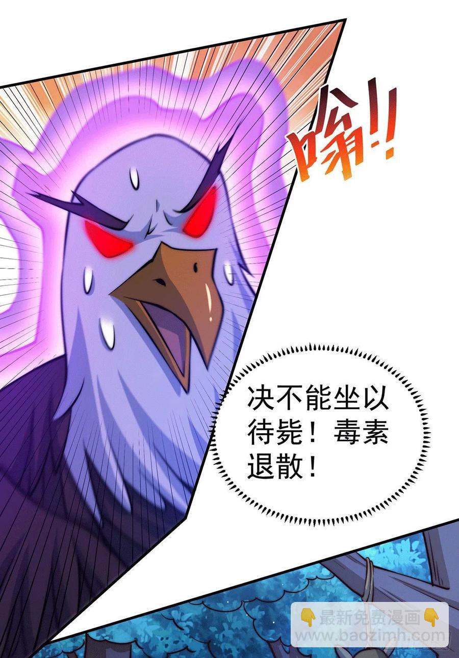 第43话 易先生做出超级毒药！(1/2)-第45话