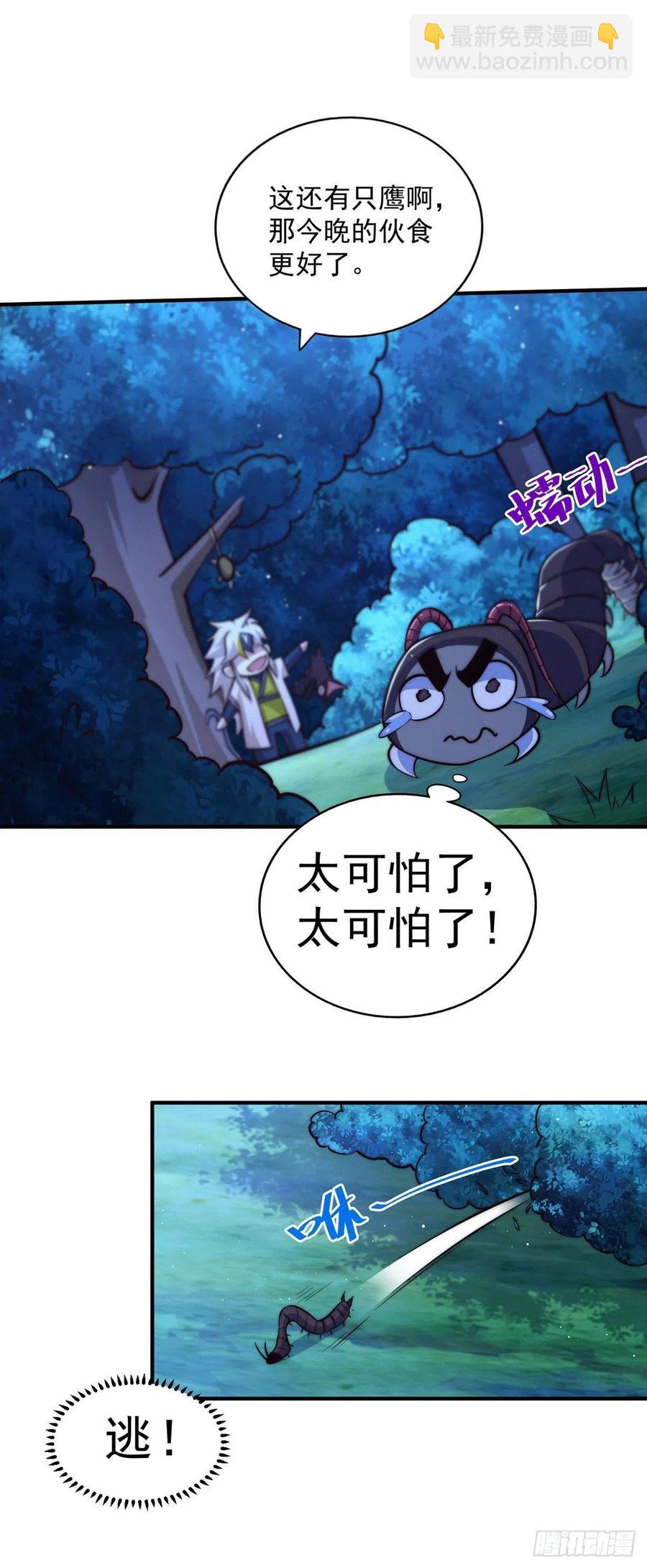 第43话 易先生做出超级毒药！(1/2)-第45话