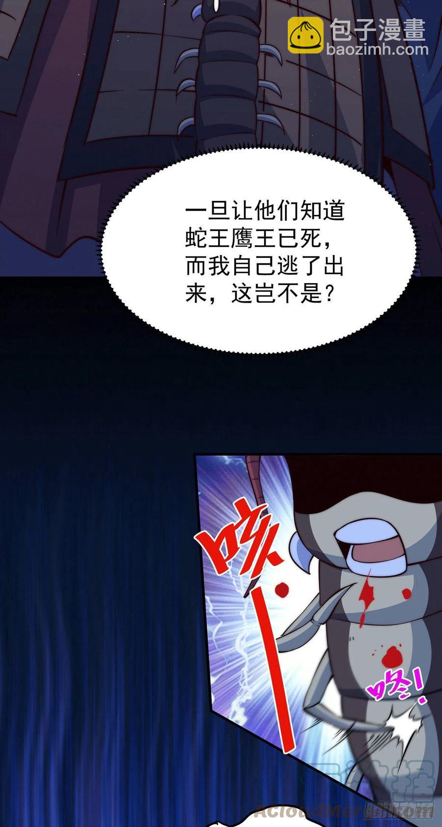 第43话 易先生做出超级毒药！(1/2)-第45话