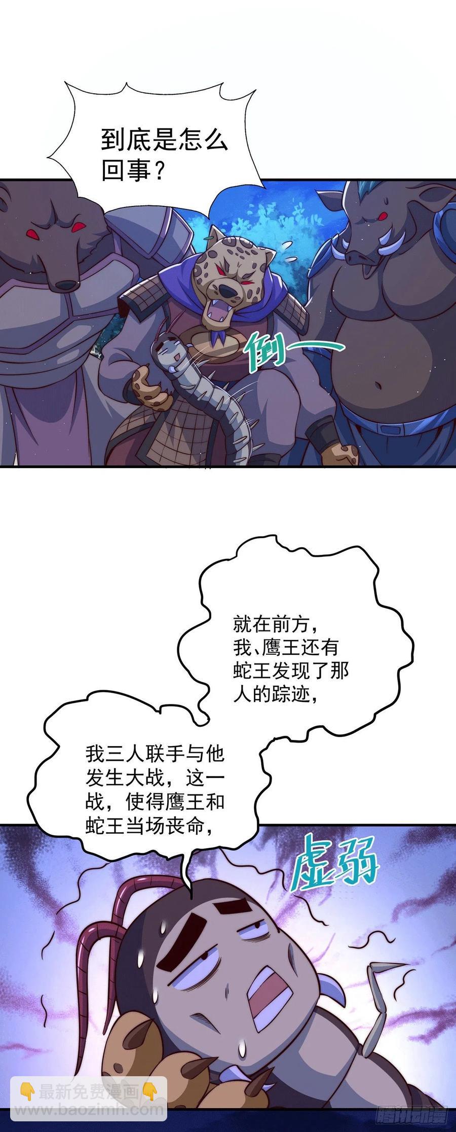 第43话 易先生做出超级毒药！(1/2)-第45话