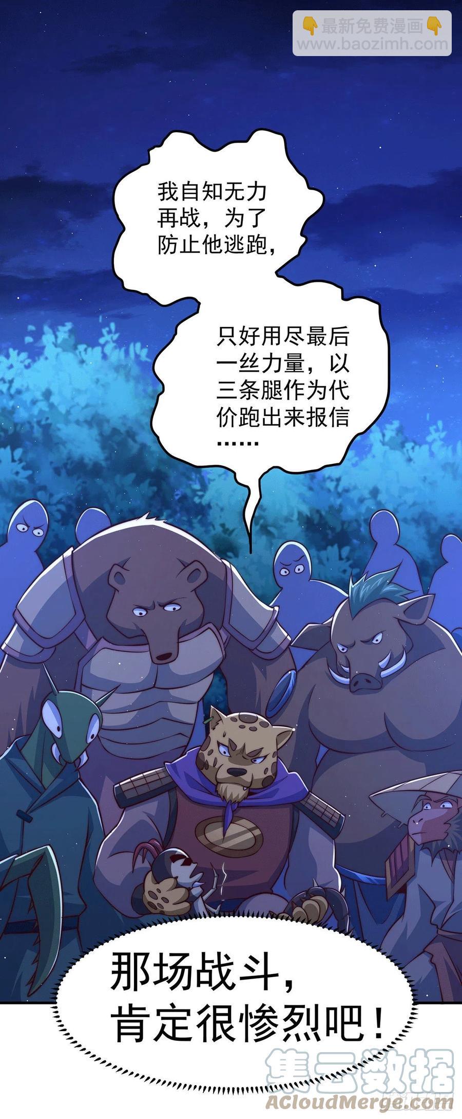 第43话 易先生做出超级毒药！(1/2)-第45话