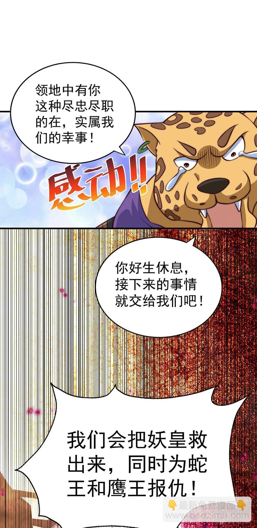 第43话 易先生做出超级毒药！(1/2)-第45话
