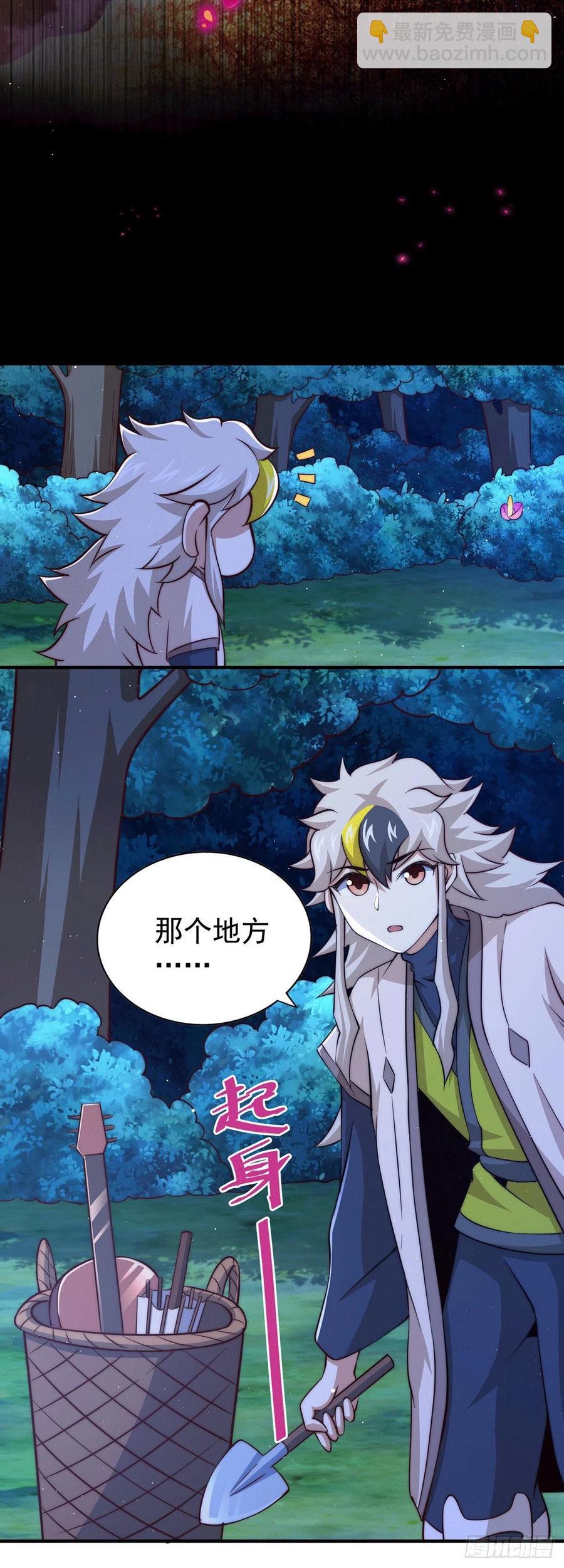 第43话 易先生做出超级毒药！(1/2)-第45话