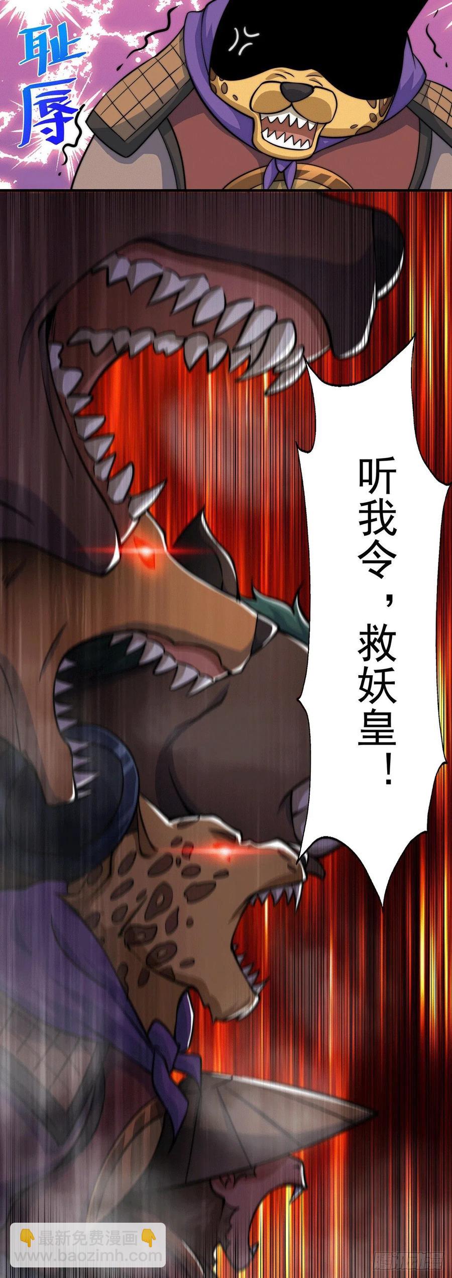 第43话 易先生做出超级毒药！(1/2)-第45话