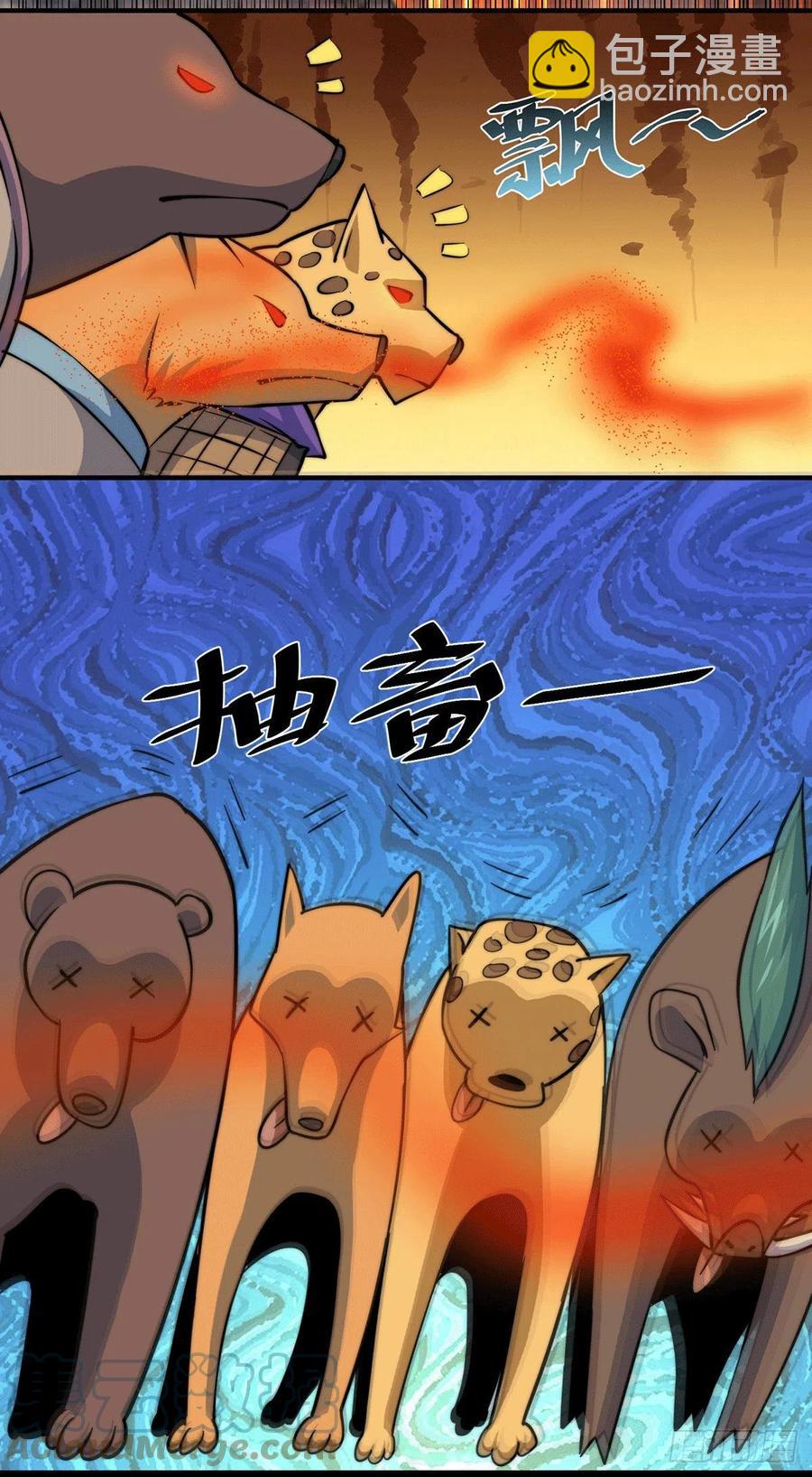第43话 易先生做出超级毒药！(1/2)-第45话