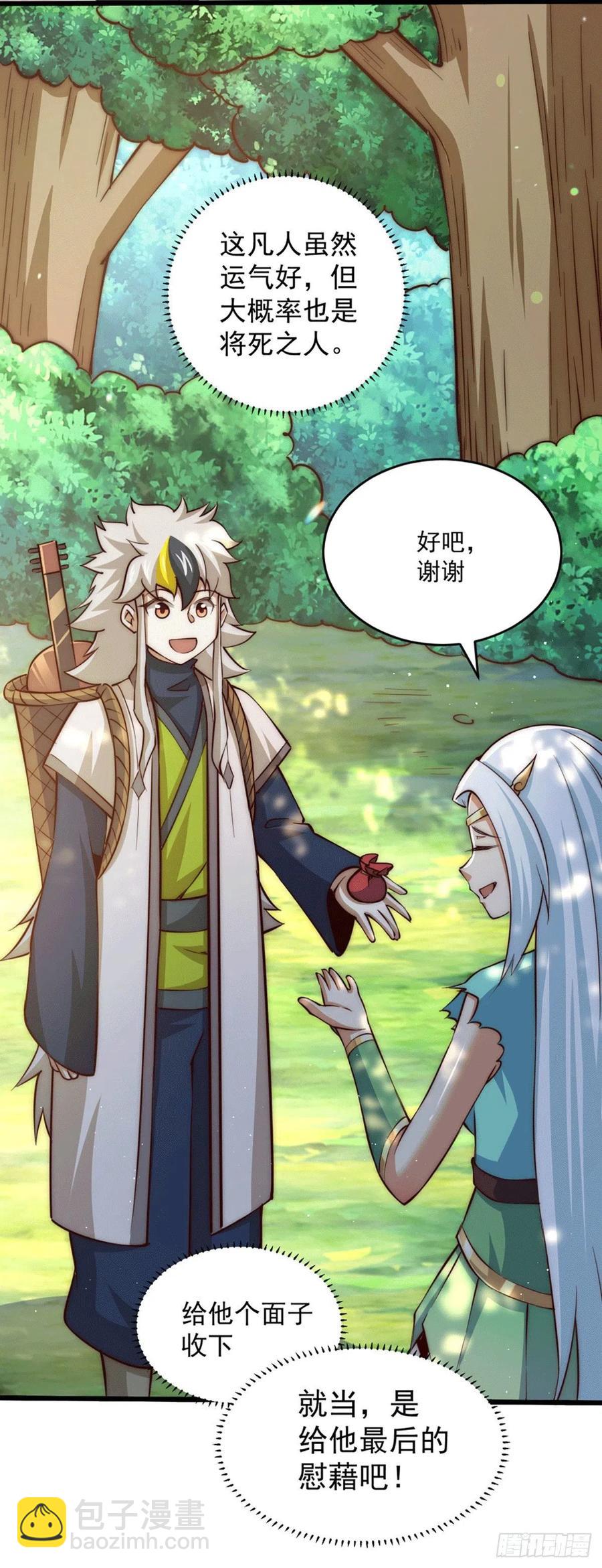第43话 易先生做出超级毒药！(1/2)-第45话