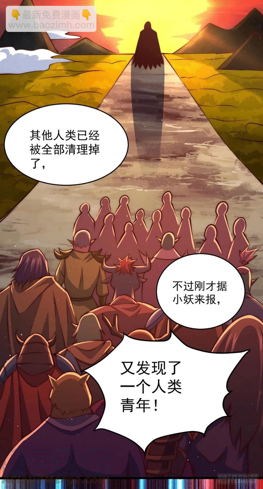 第43话 易先生做出超级毒药！(1/2)-第45话