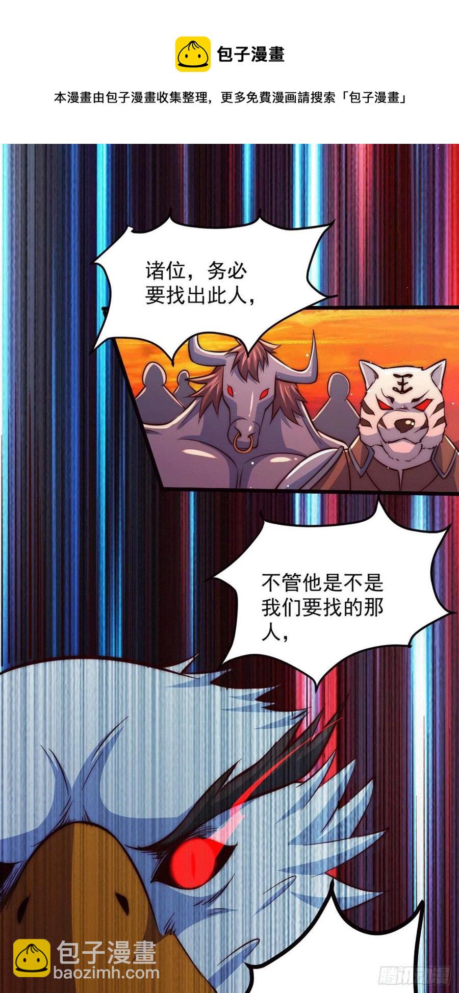 第43话 易先生做出超级毒药！(1/2)-第45话