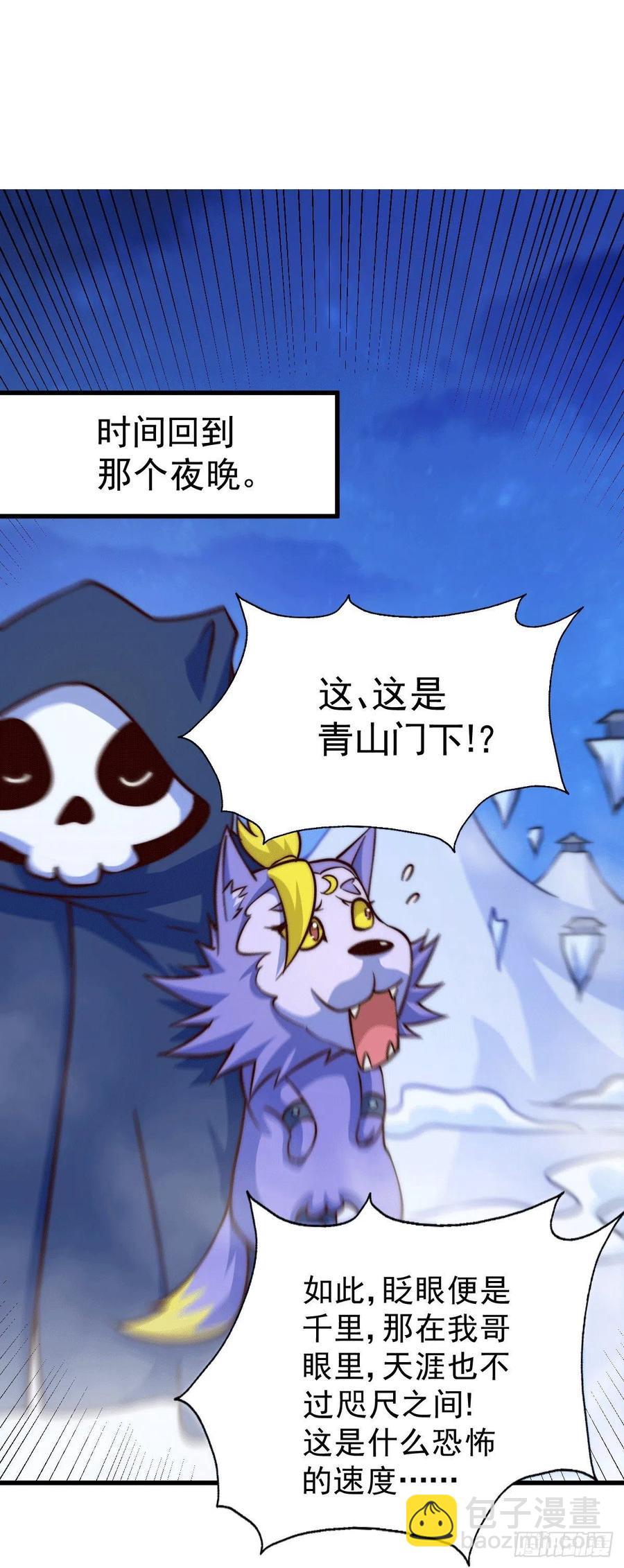 第46话 丢了易先生给的机缘(1/2)-第49话