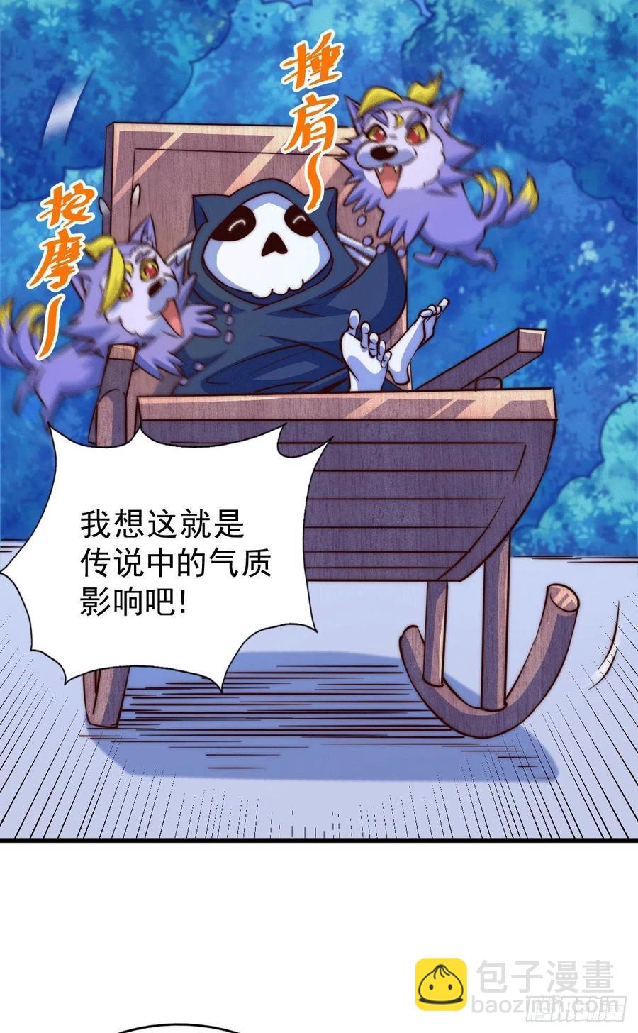 第46话 丢了易先生给的机缘(1/2)-第49话