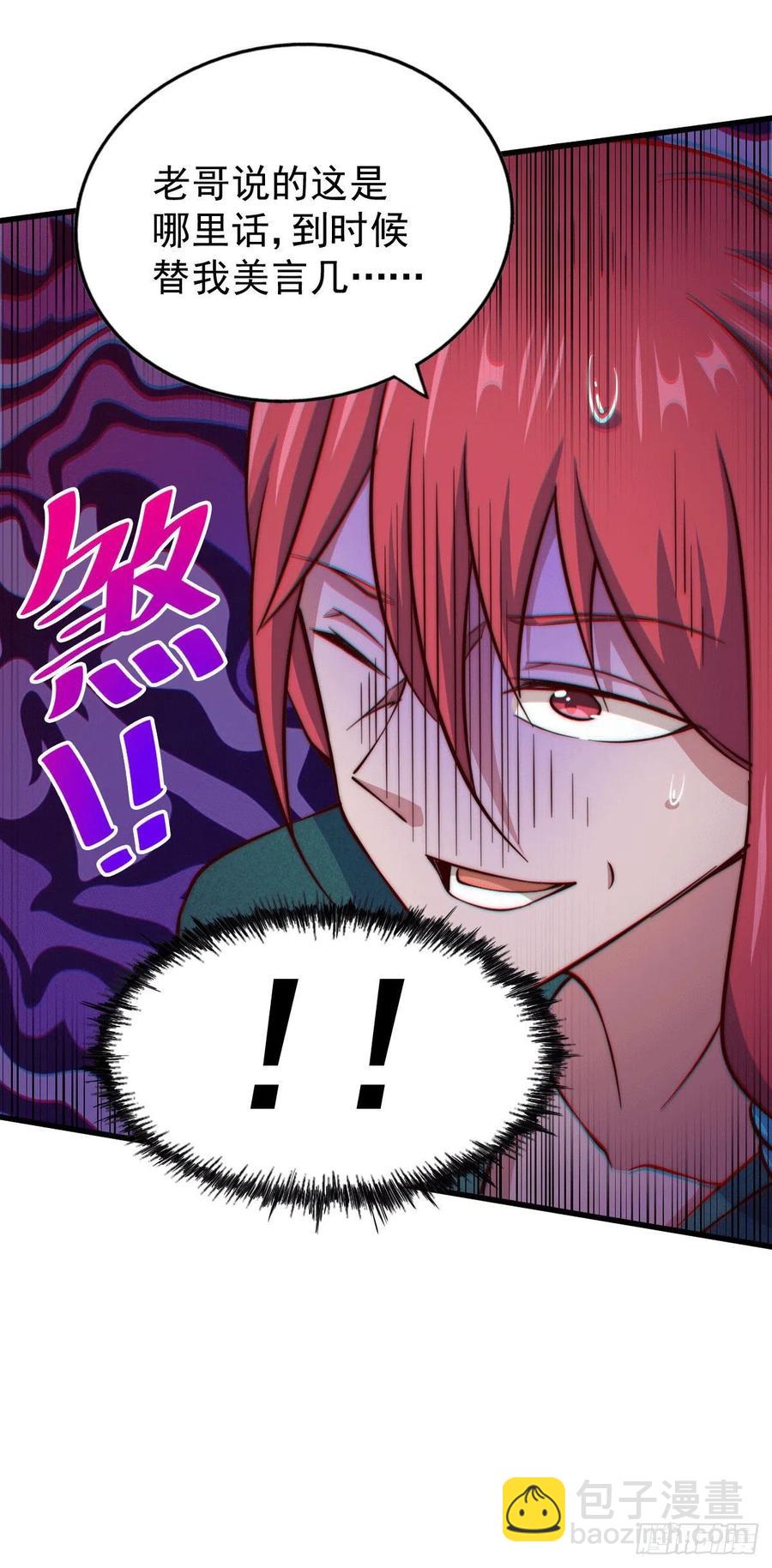 第46话 丢了易先生给的机缘(1/2)-第49话