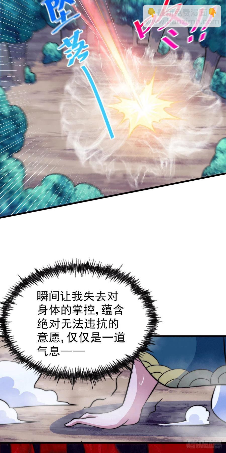 第46话 丢了易先生给的机缘(1/2)-第49话