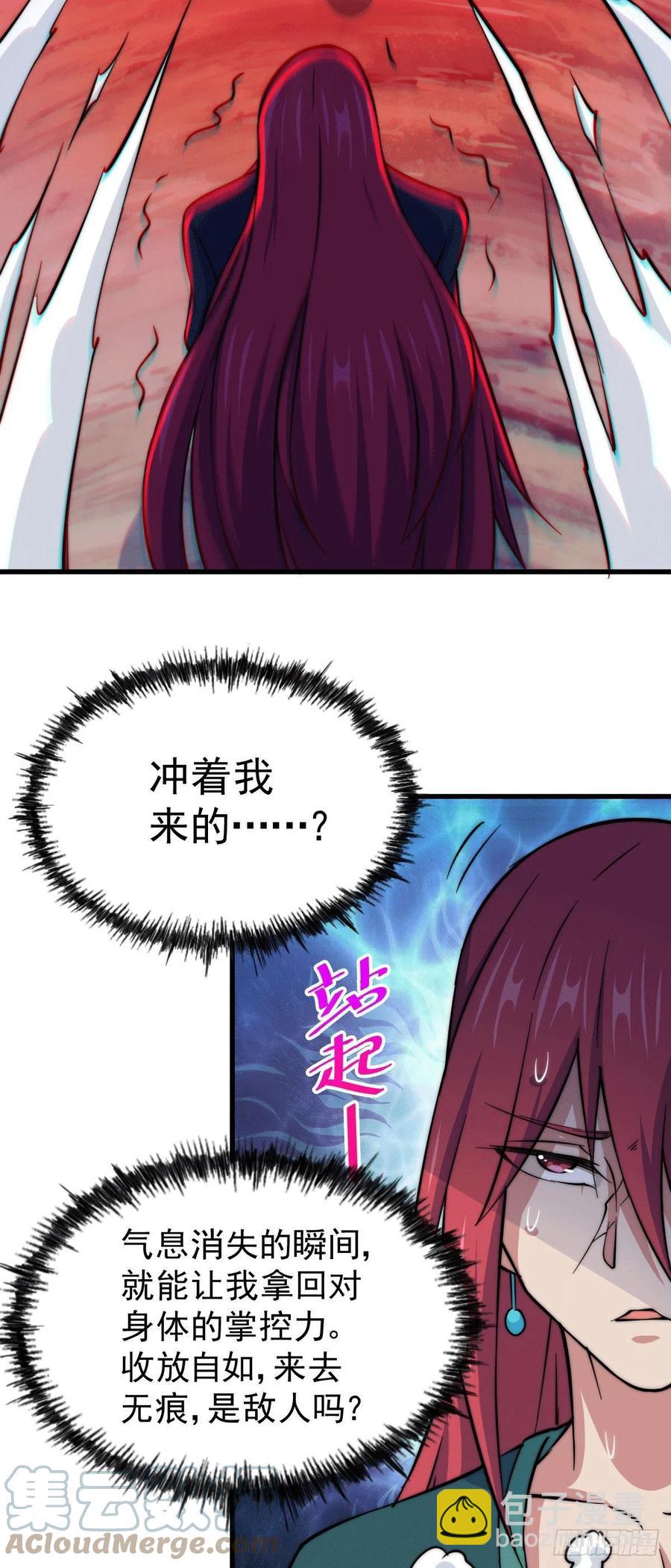 第46话 丢了易先生给的机缘(1/2)-第49话
