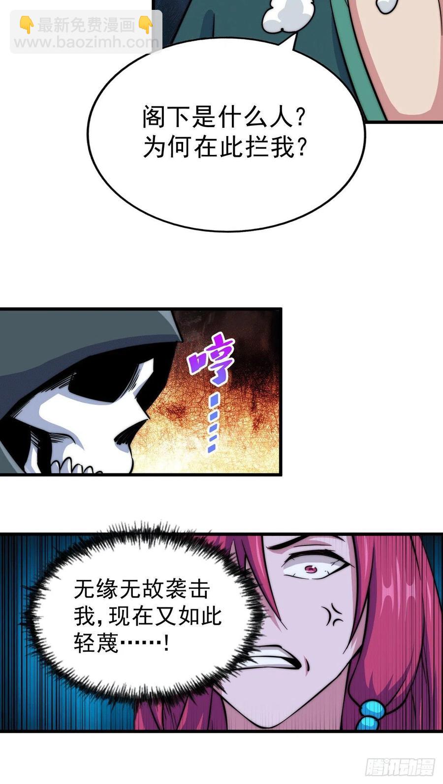 第46话 丢了易先生给的机缘(1/2)-第49话