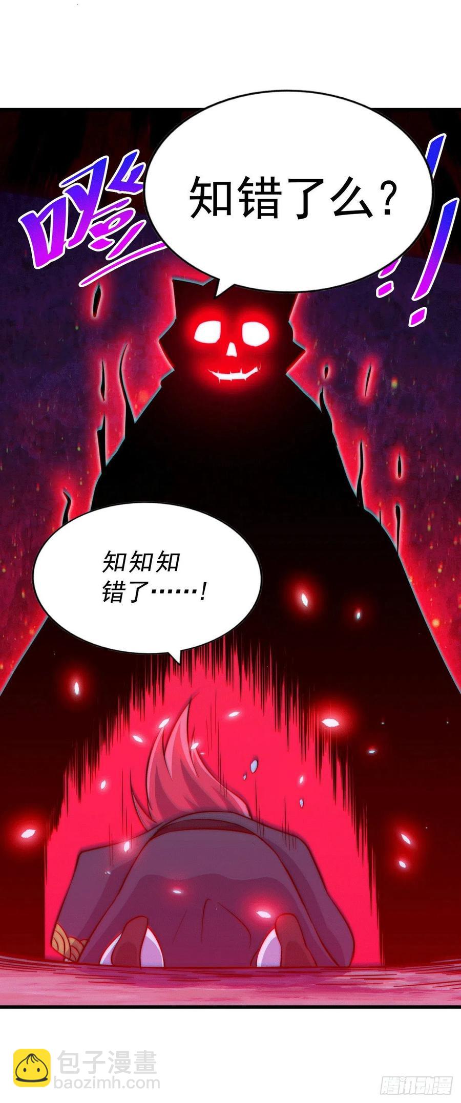 第46话 丢了易先生给的机缘(1/2)-第49话