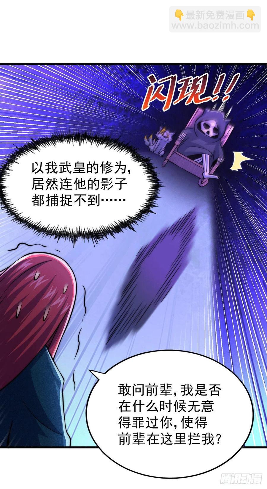 第46话 丢了易先生给的机缘(1/2)-第49话