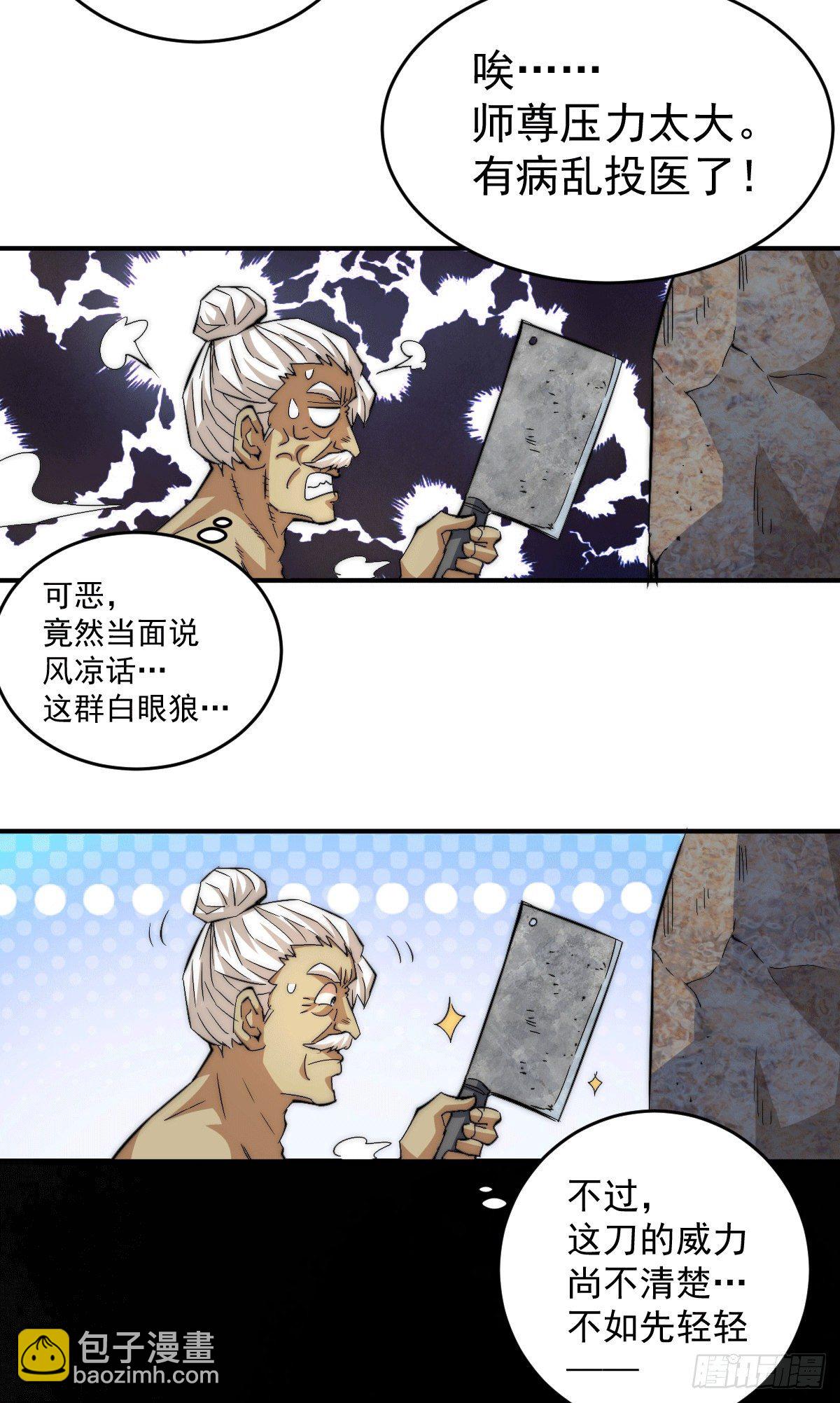 第4话 是流星？！许个愿~-第5话