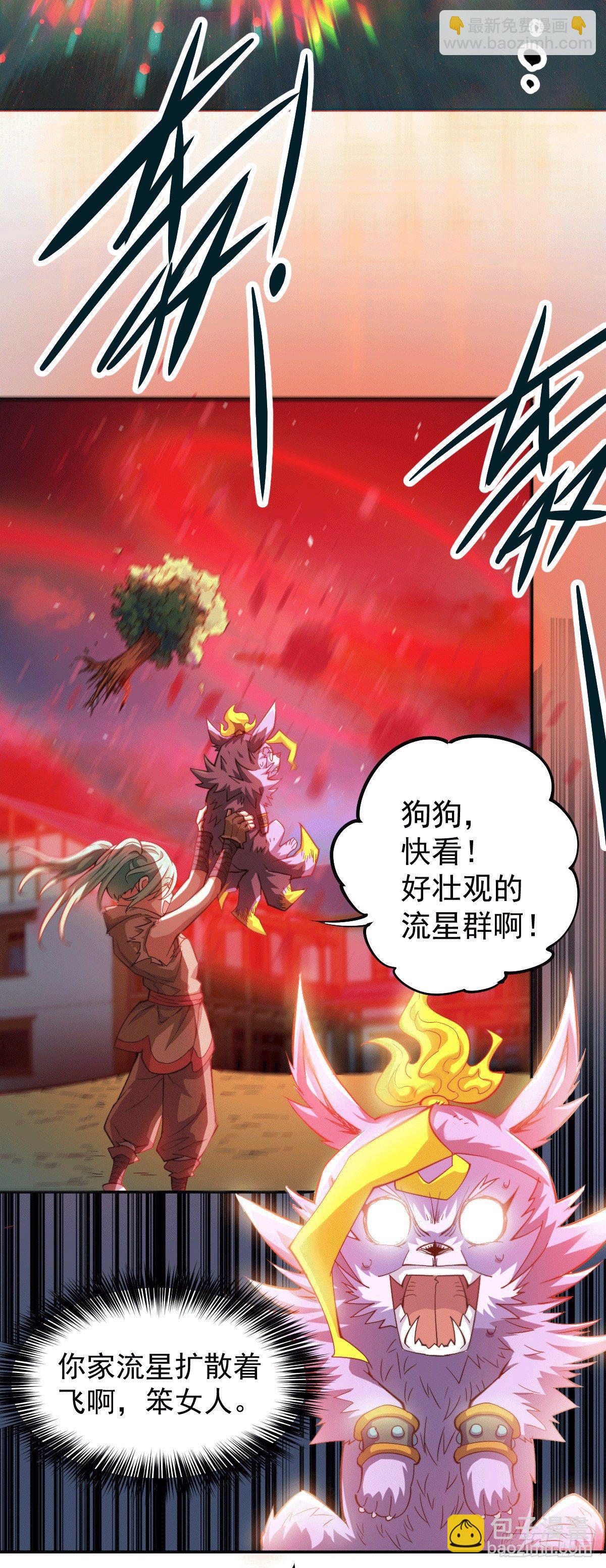第4话 是流星？！许个愿~-第5话