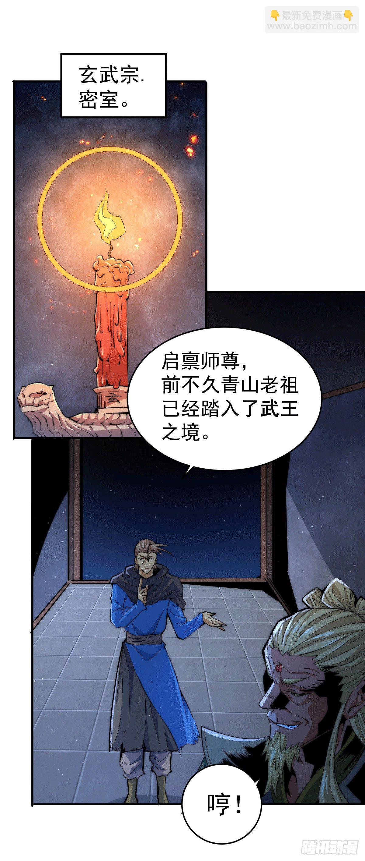 第4话 是流星？！许个愿~-第5话