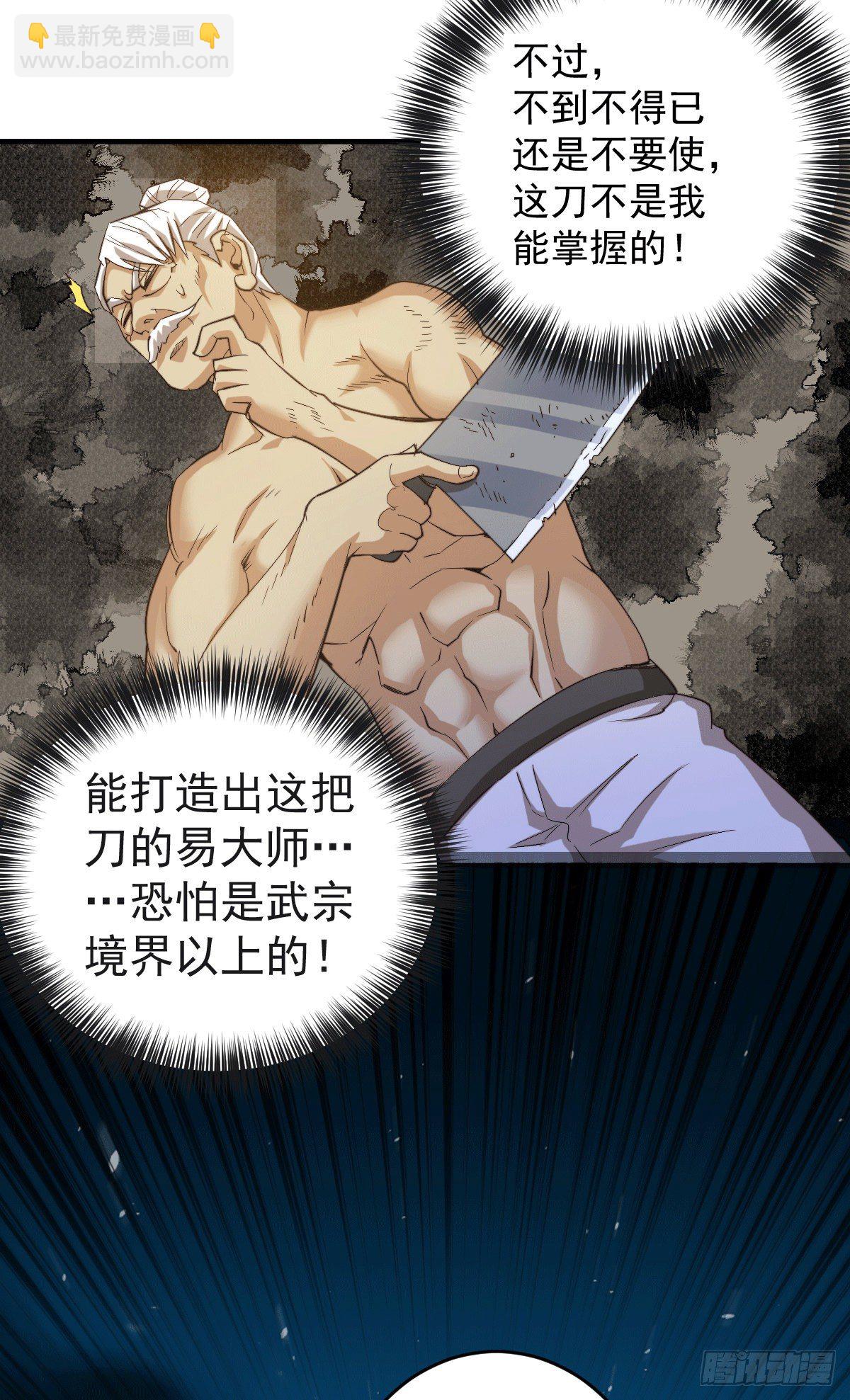 第4话 是流星？！许个愿~-第5话