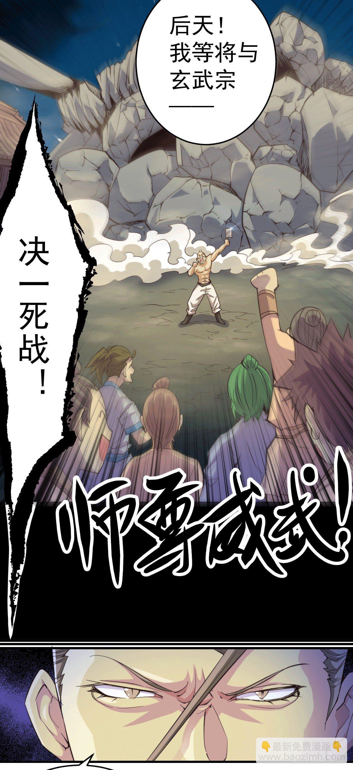 第4话 是流星？！许个愿~-第5话