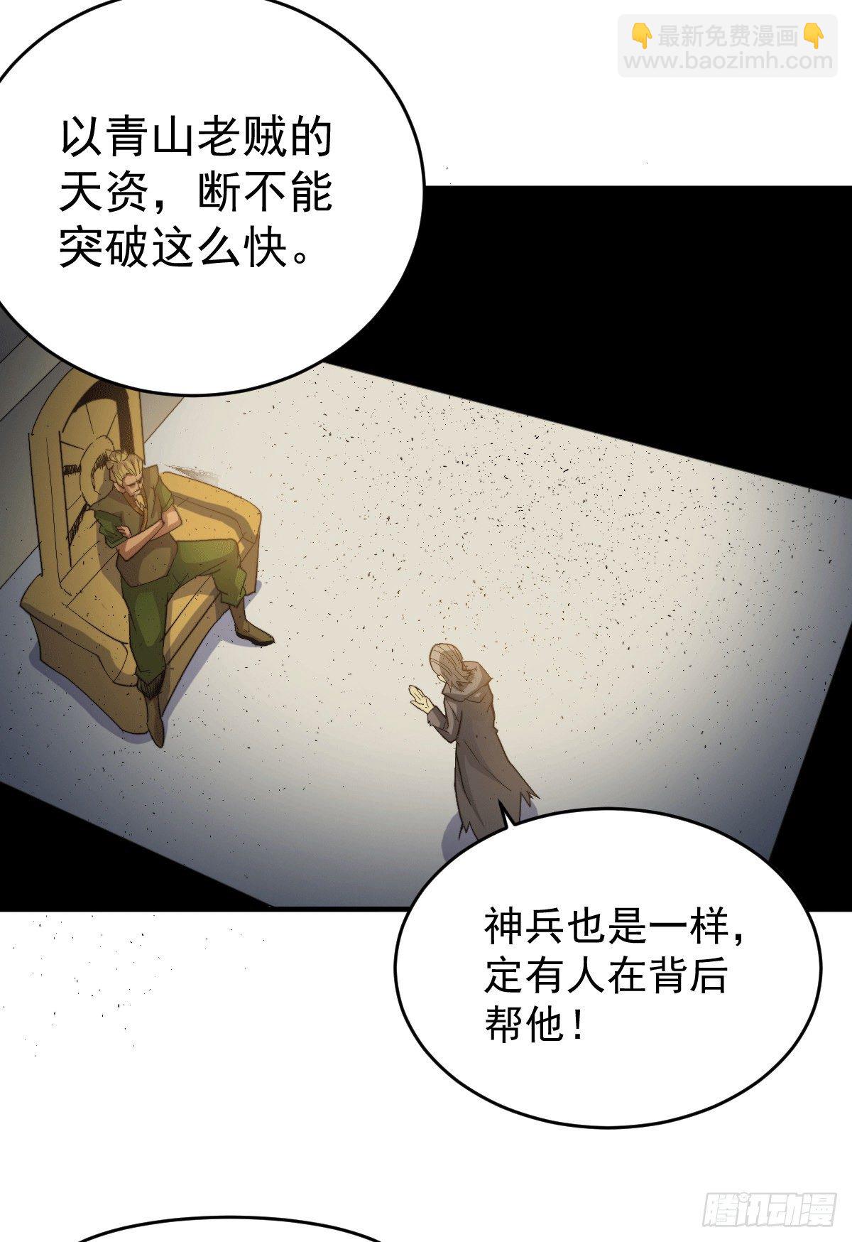 第4话 是流星？！许个愿~-第5话