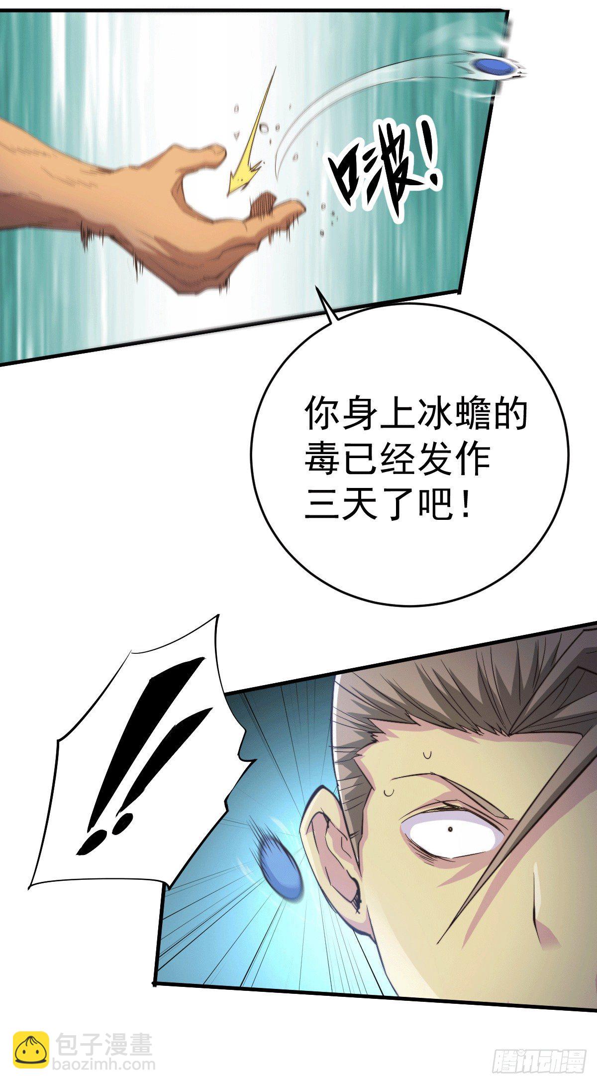 第4话 是流星？！许个愿~-第5话