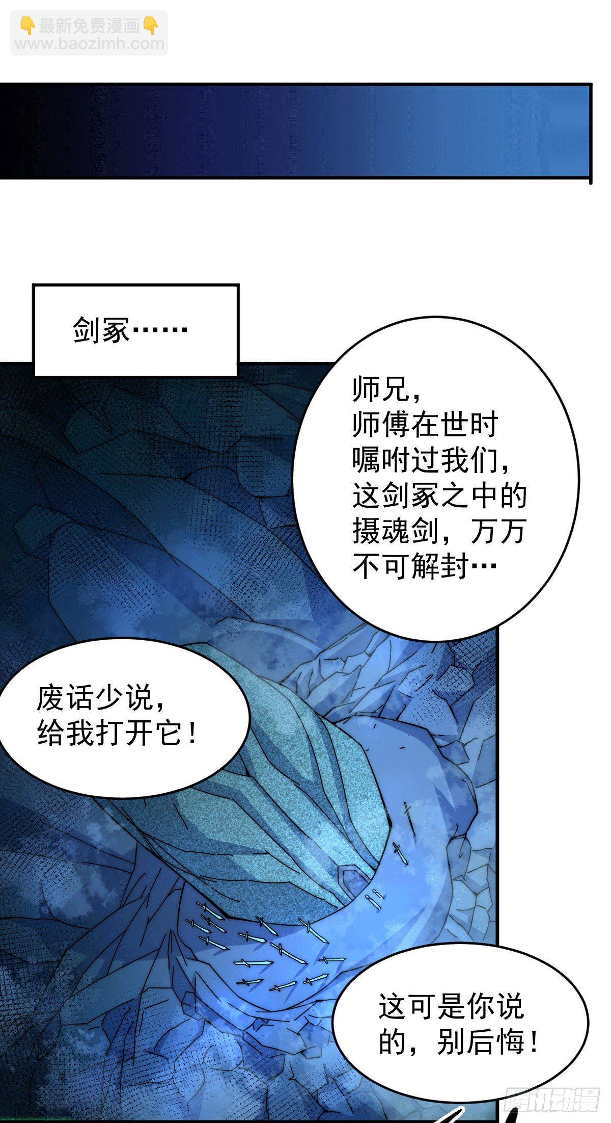 第4话 是流星？！许个愿~-第5话