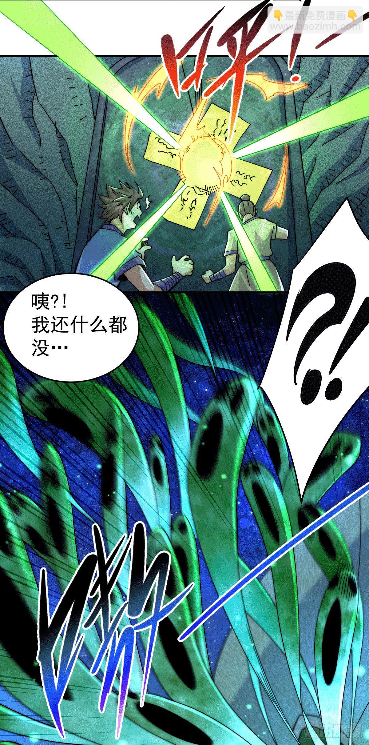 第4话 是流星？！许个愿~-第5话