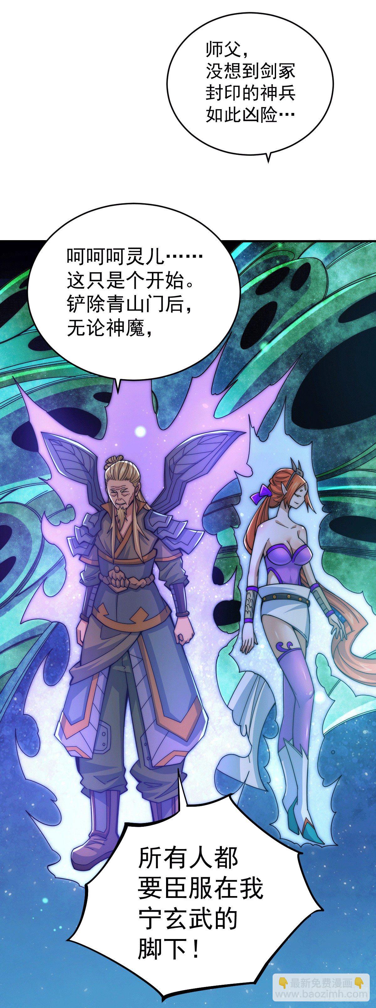 第4话 是流星？！许个愿~-第5话