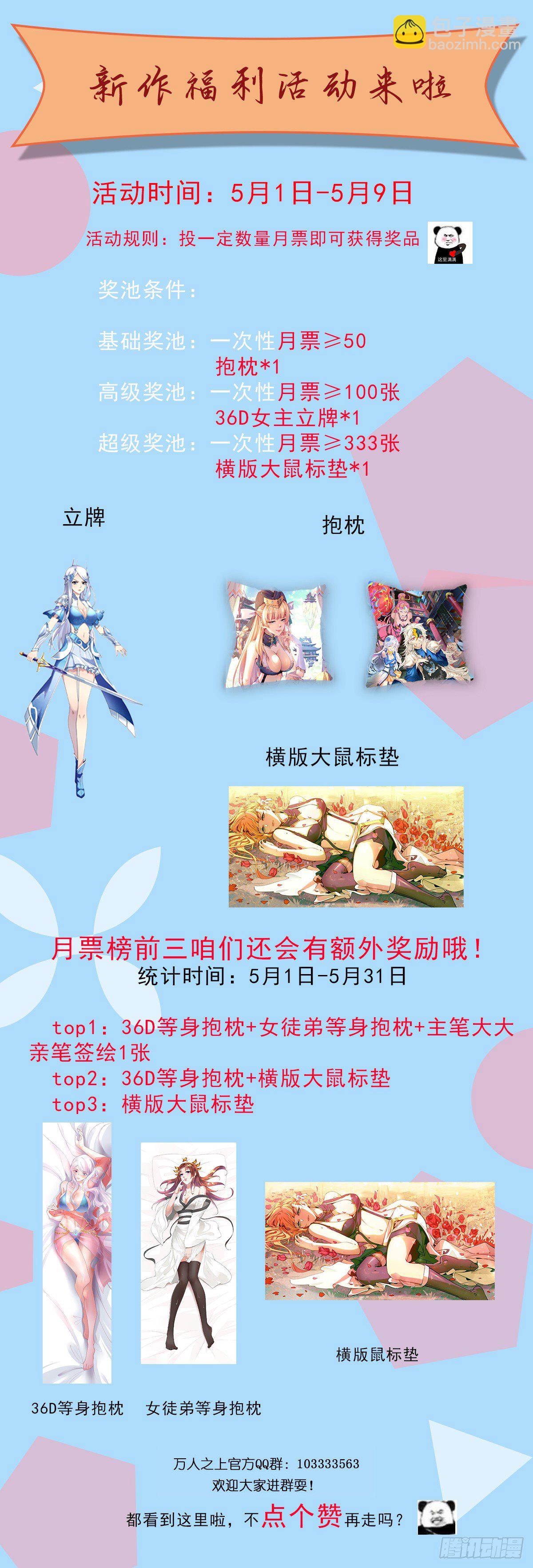 第4话 是流星？！许个愿~-第5话