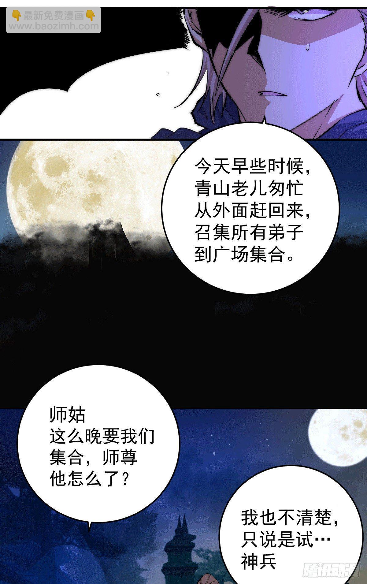 第4话 是流星？！许个愿~-第5话