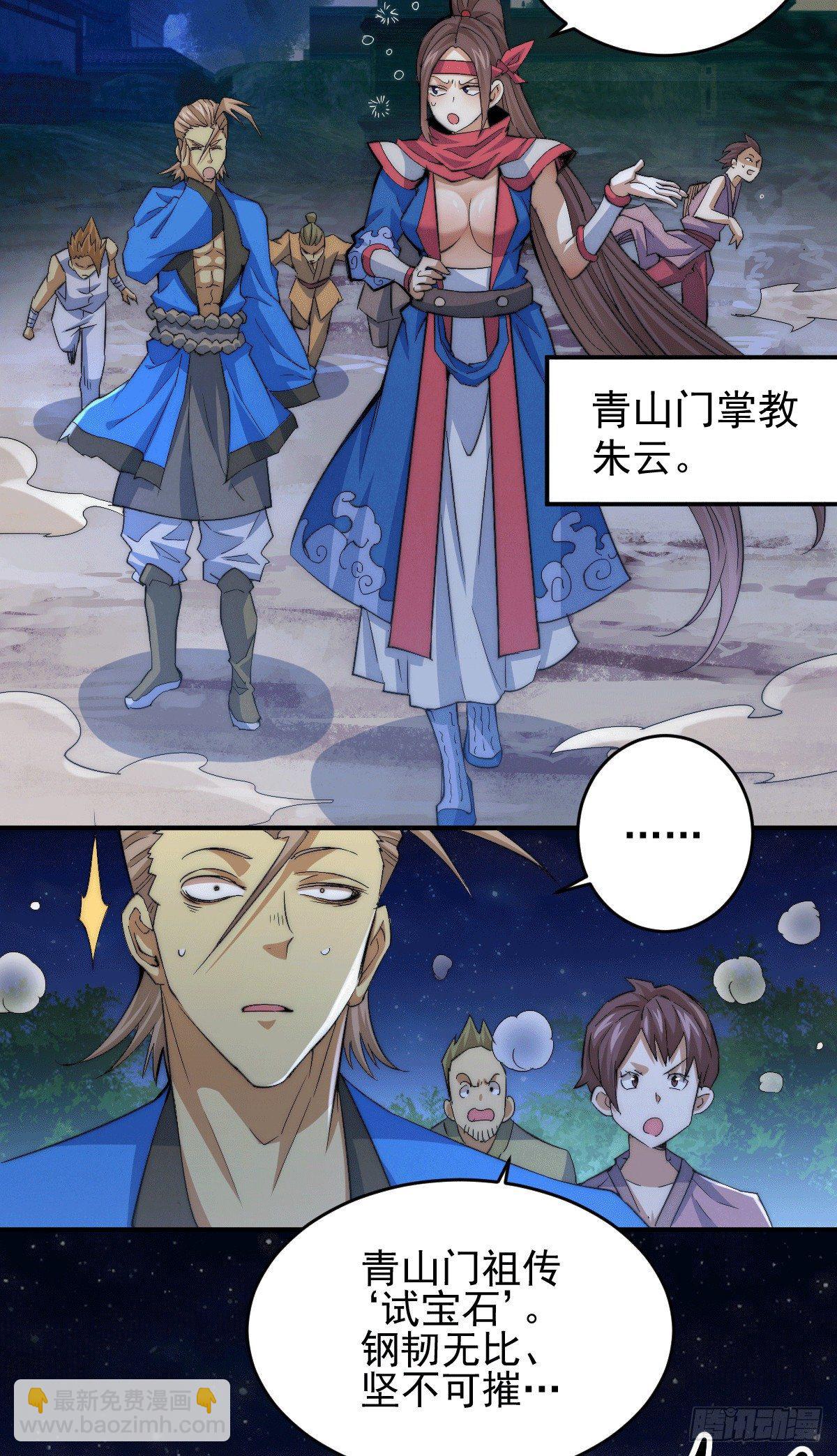 第4话 是流星？！许个愿~-第5话