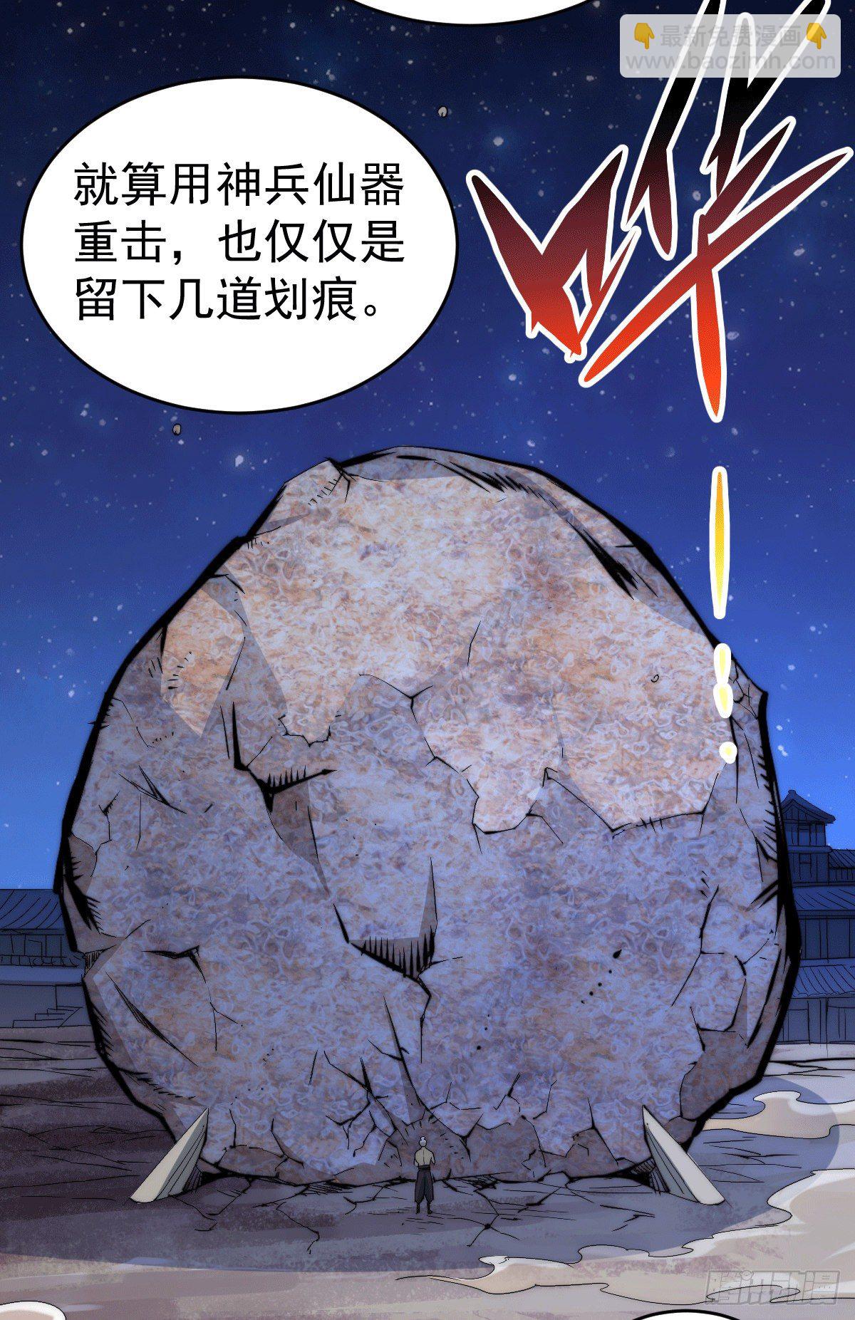 第4话 是流星？！许个愿~-第5话