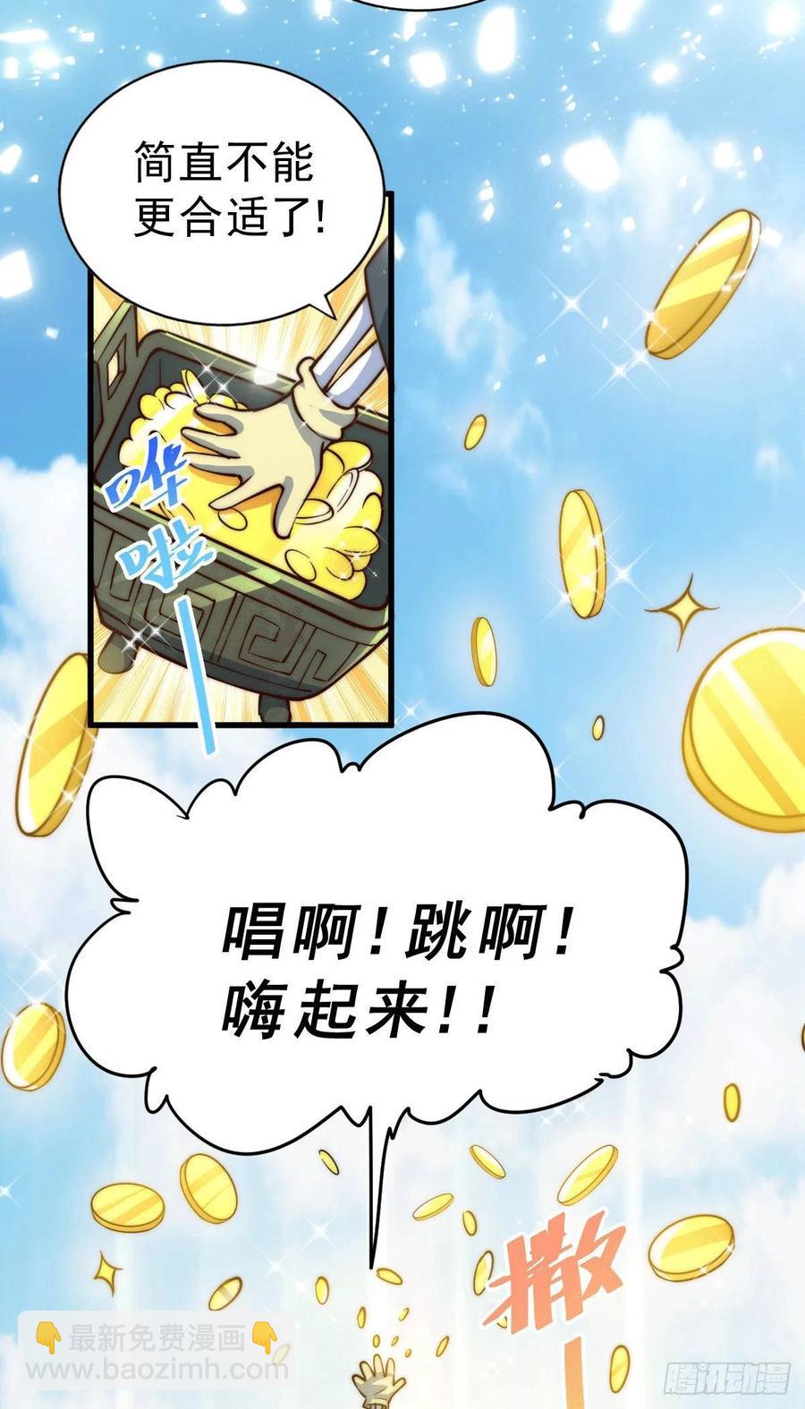 第48话 易先生发飙了-第51话