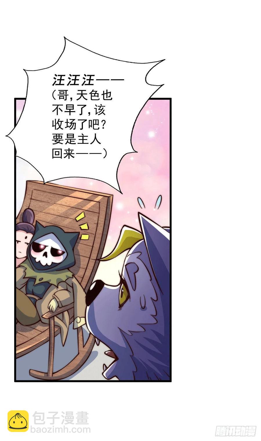 第48话 易先生发飙了-第51话