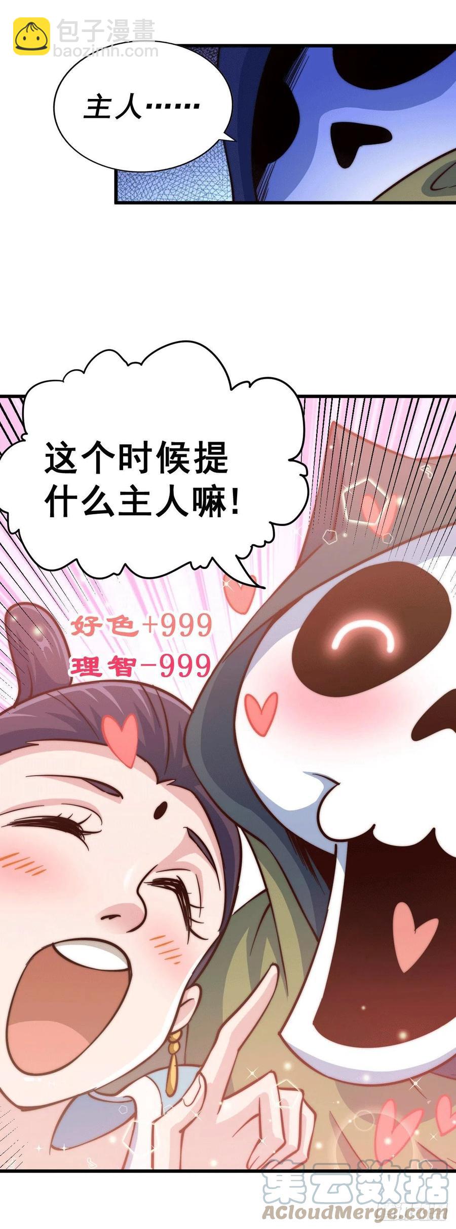 第48话 易先生发飙了-第51话