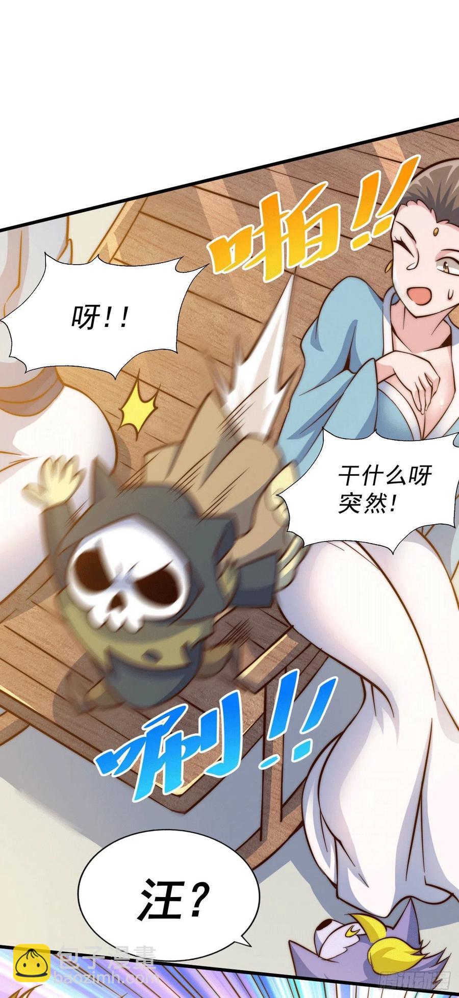 第48话 易先生发飙了-第51话