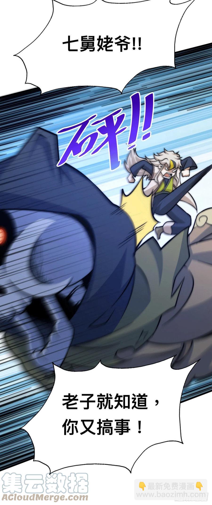 第48话 易先生发飙了-第51话