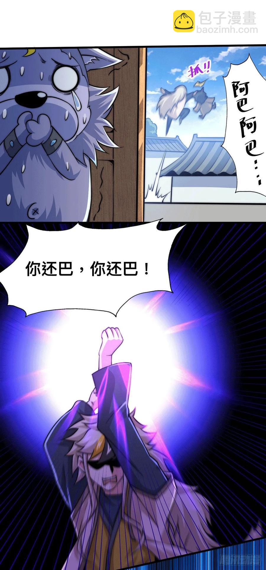 第48话 易先生发飙了-第51话